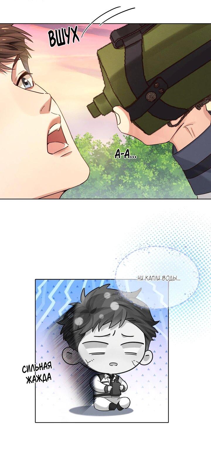 Манга Маленький белый тополь - Глава 75 Страница 20
