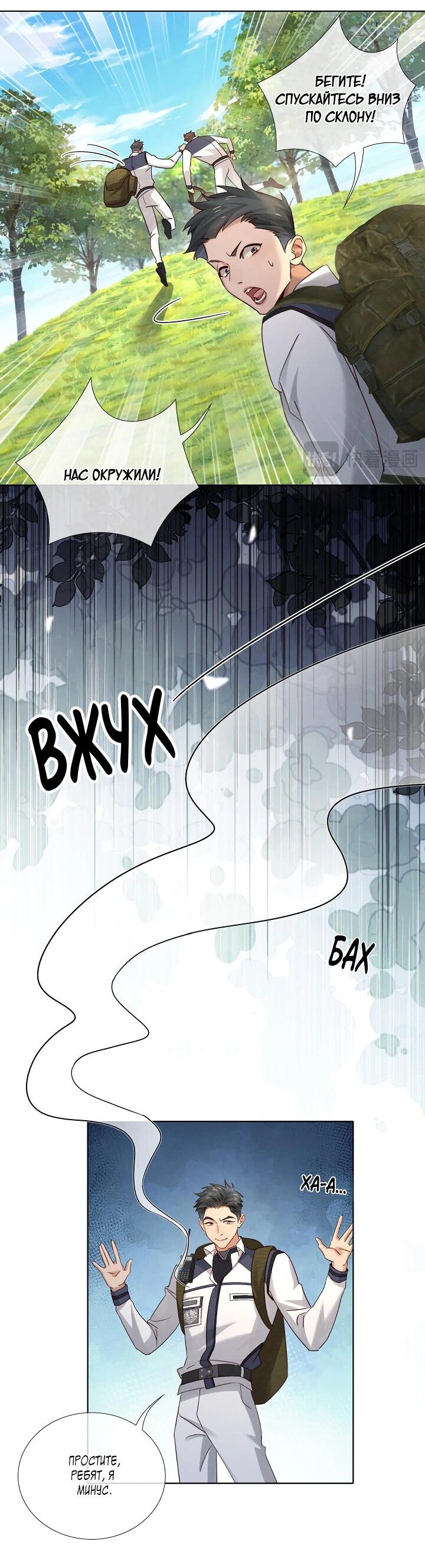 Манга Маленький белый тополь - Глава 75 Страница 12