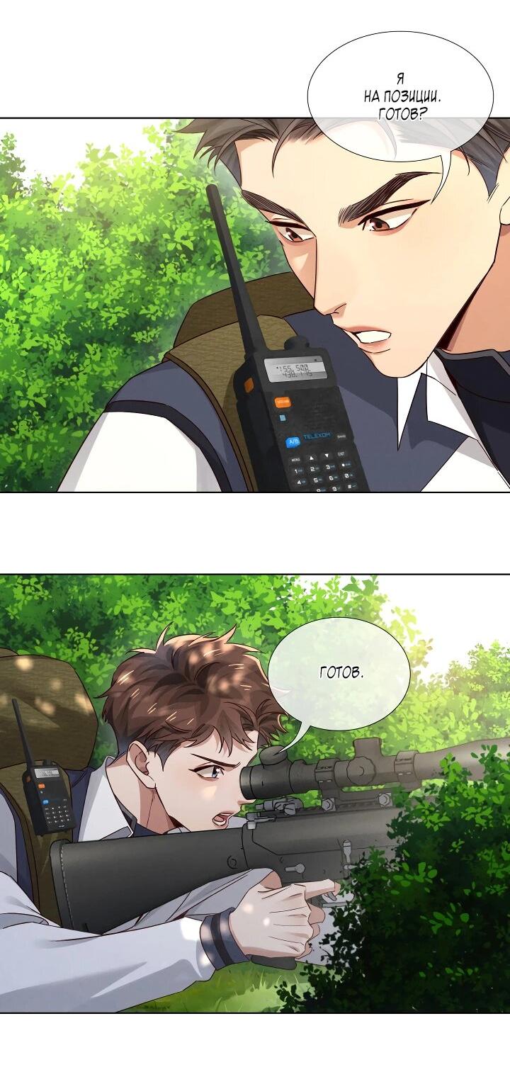 Манга Маленький белый тополь - Глава 75 Страница 15