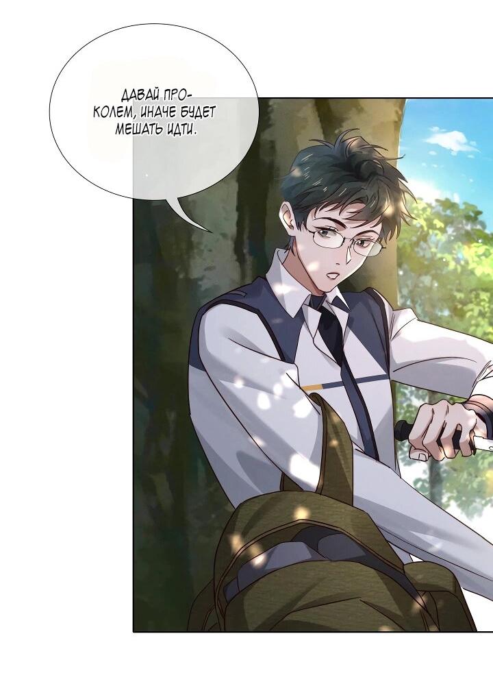 Манга Маленький белый тополь - Глава 75 Страница 9