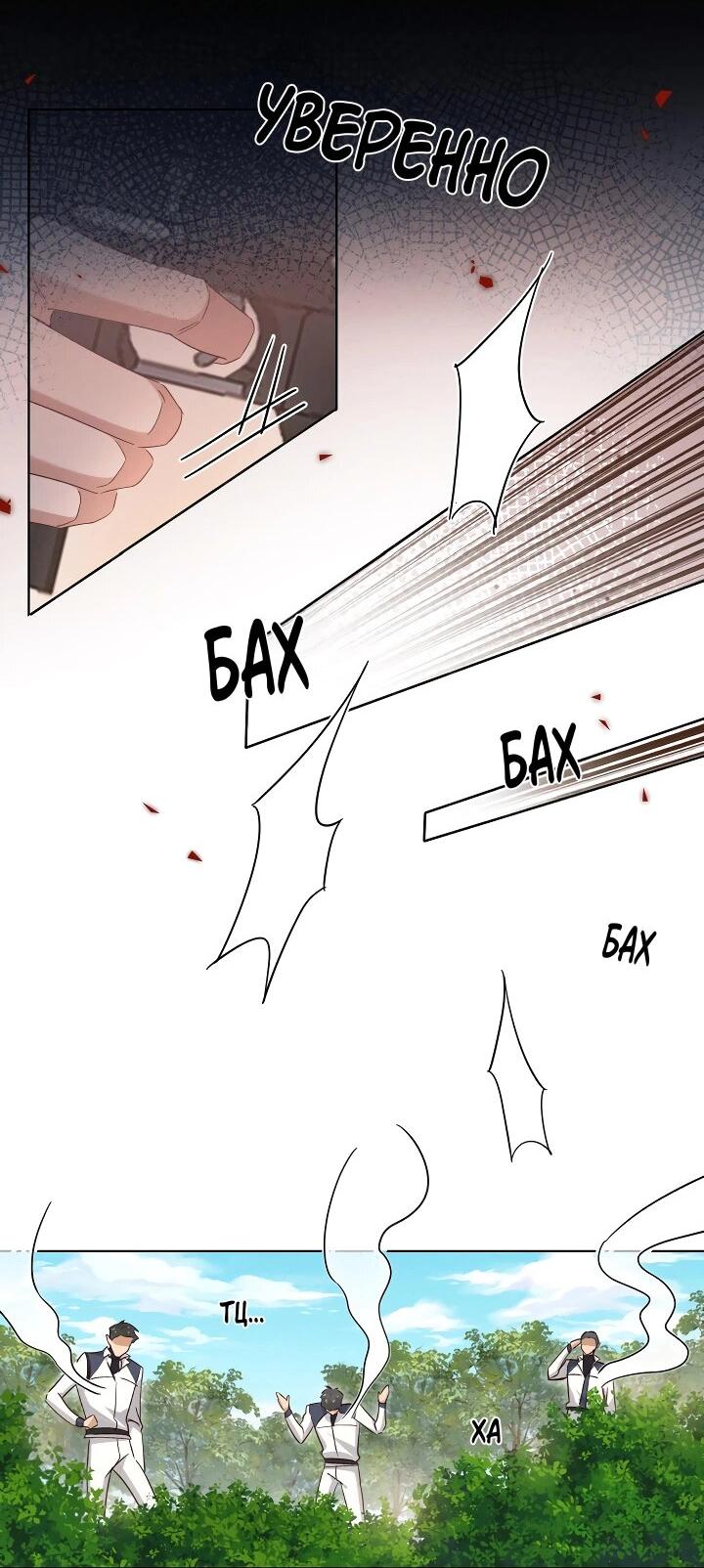Манга Маленький белый тополь - Глава 75 Страница 18