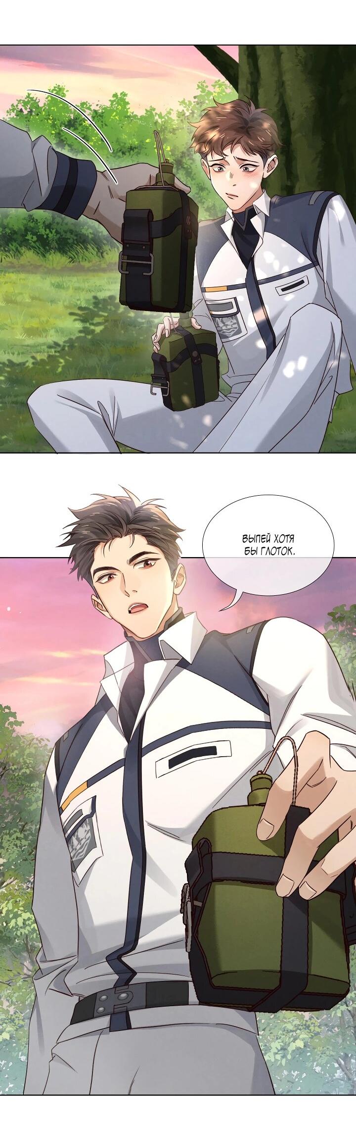 Манга Маленький белый тополь - Глава 75 Страница 21