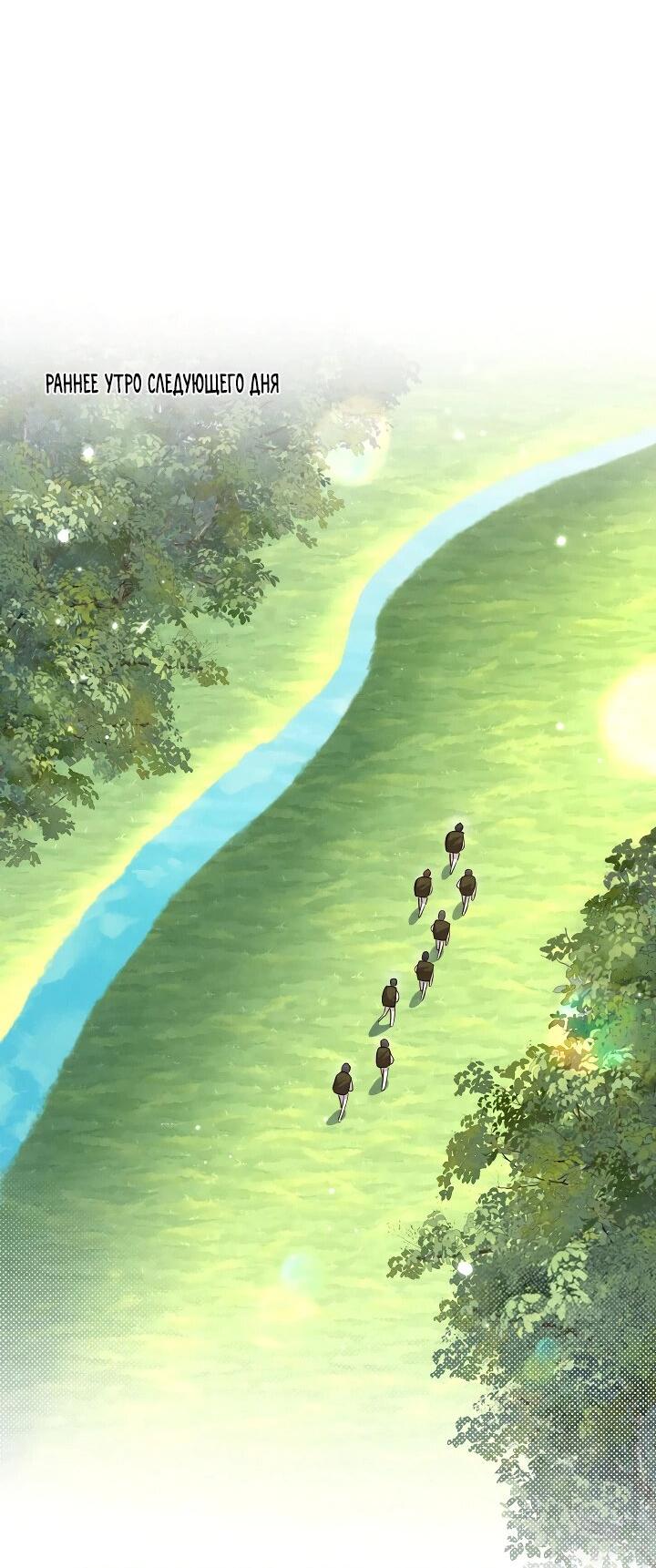 Манга Маленький белый тополь - Глава 75 Страница 4