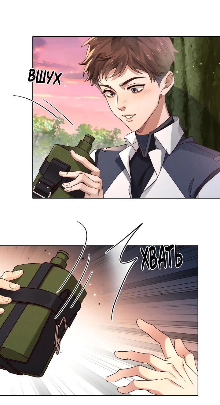 Манга Маленький белый тополь - Глава 75 Страница 23