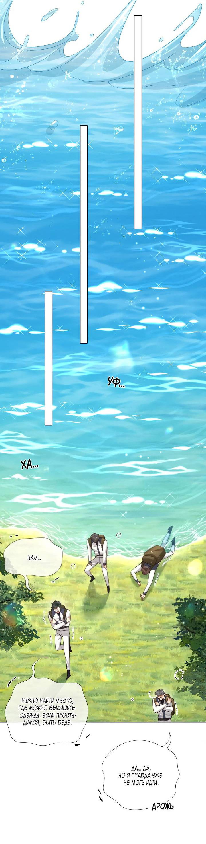 Манга Маленький белый тополь - Глава 76 Страница 16