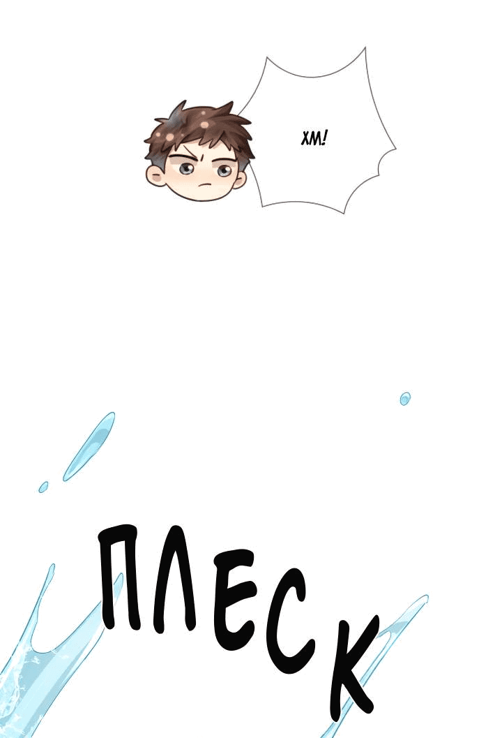 Манга Маленький белый тополь - Глава 76 Страница 15