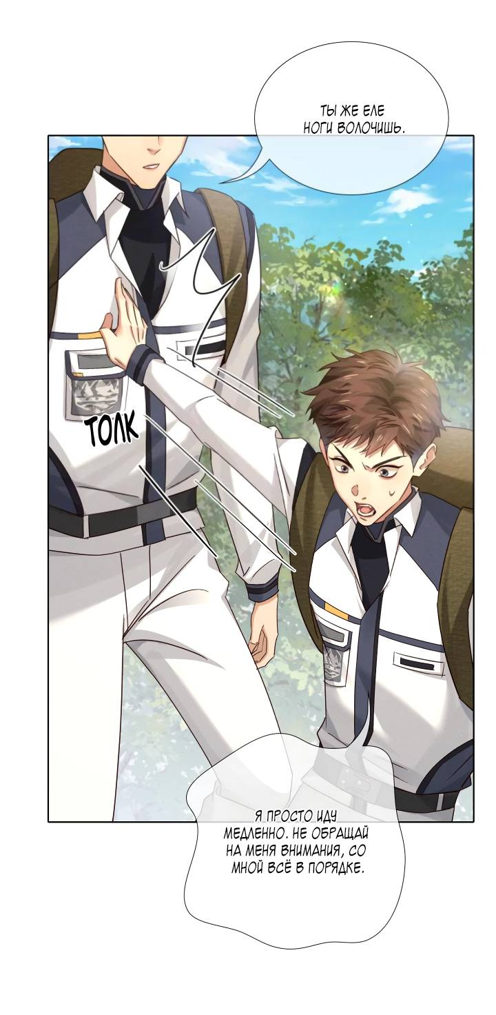 Манга Маленький белый тополь - Глава 76 Страница 21
