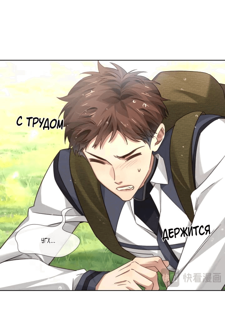 Манга Маленький белый тополь - Глава 76 Страница 17