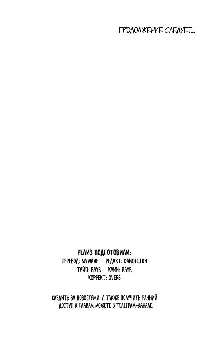 Манга Маленький белый тополь - Глава 76 Страница 35
