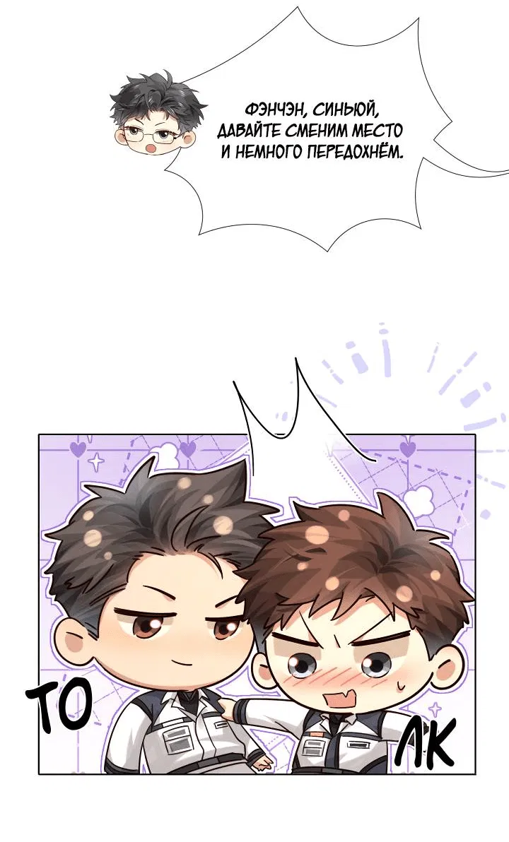 Манга Маленький белый тополь - Глава 76 Страница 5