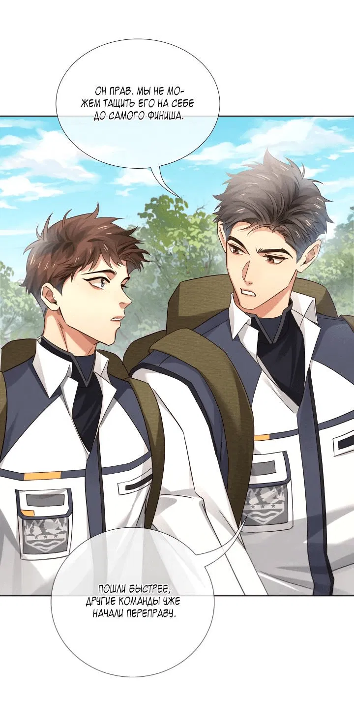 Манга Маленький белый тополь - Глава 76 Страница 13