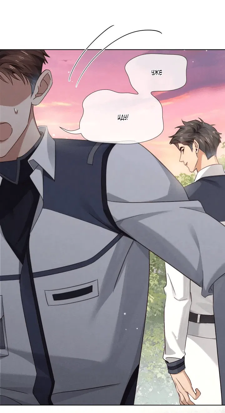 Манга Маленький белый тополь - Глава 76 Страница 6