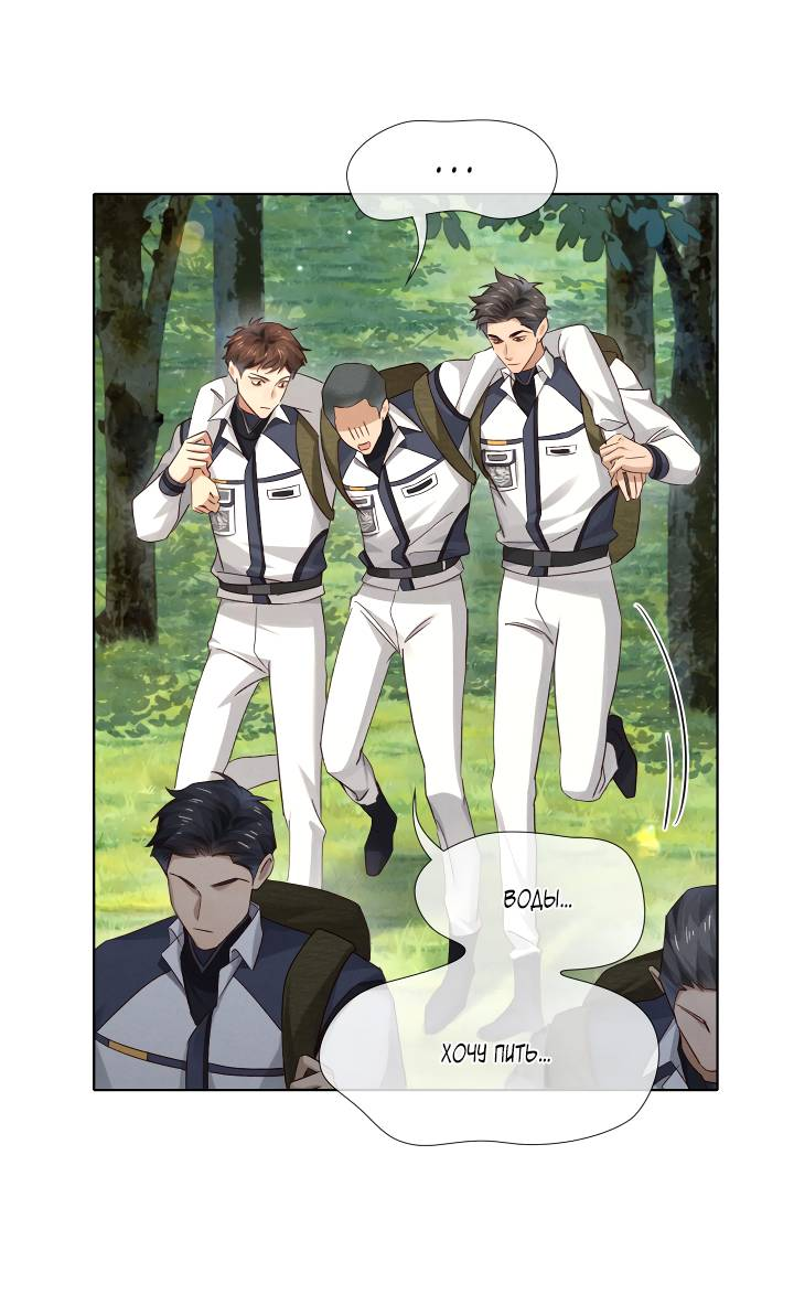 Манга Маленький белый тополь - Глава 76 Страница 9