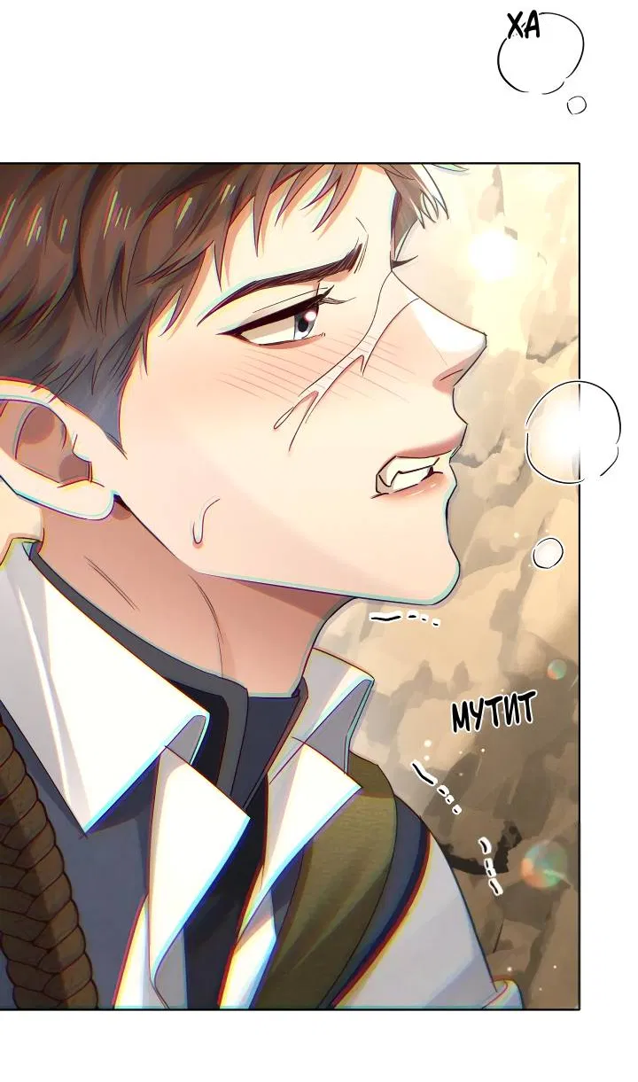 Манга Маленький белый тополь - Глава 76 Страница 31