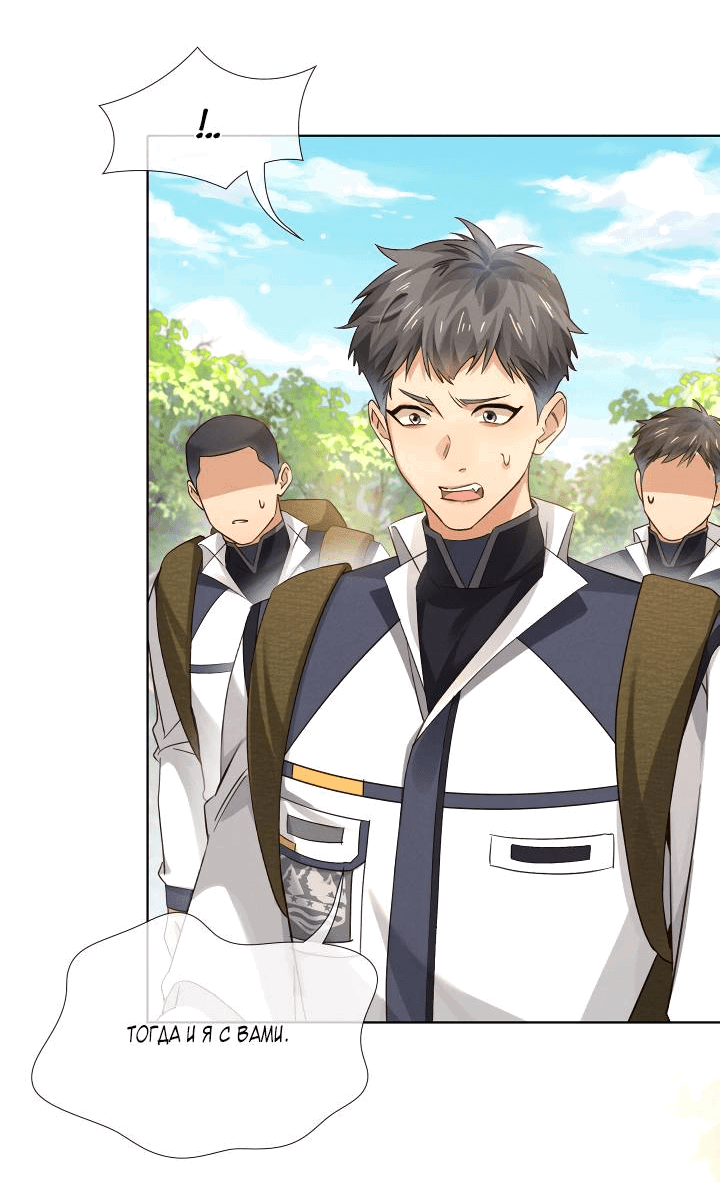Манга Маленький белый тополь - Глава 76 Страница 27