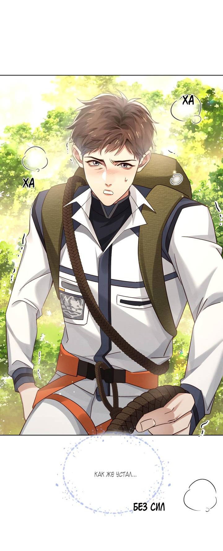 Манга Маленький белый тополь - Глава 76 Страница 29