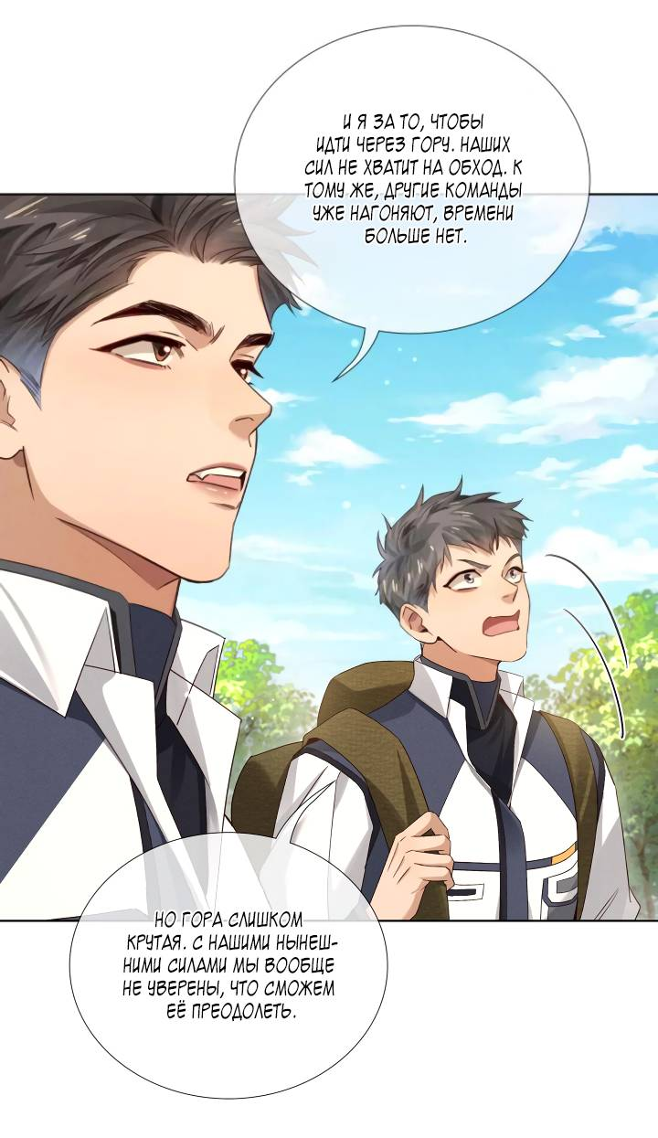 Манга Маленький белый тополь - Глава 76 Страница 24