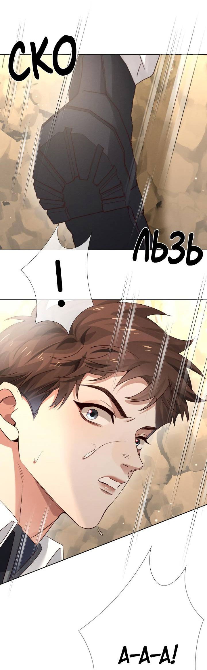 Манга Маленький белый тополь - Глава 76 Страница 33