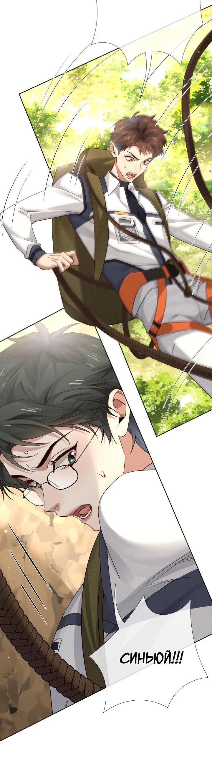 Манга Маленький белый тополь - Глава 76 Страница 34