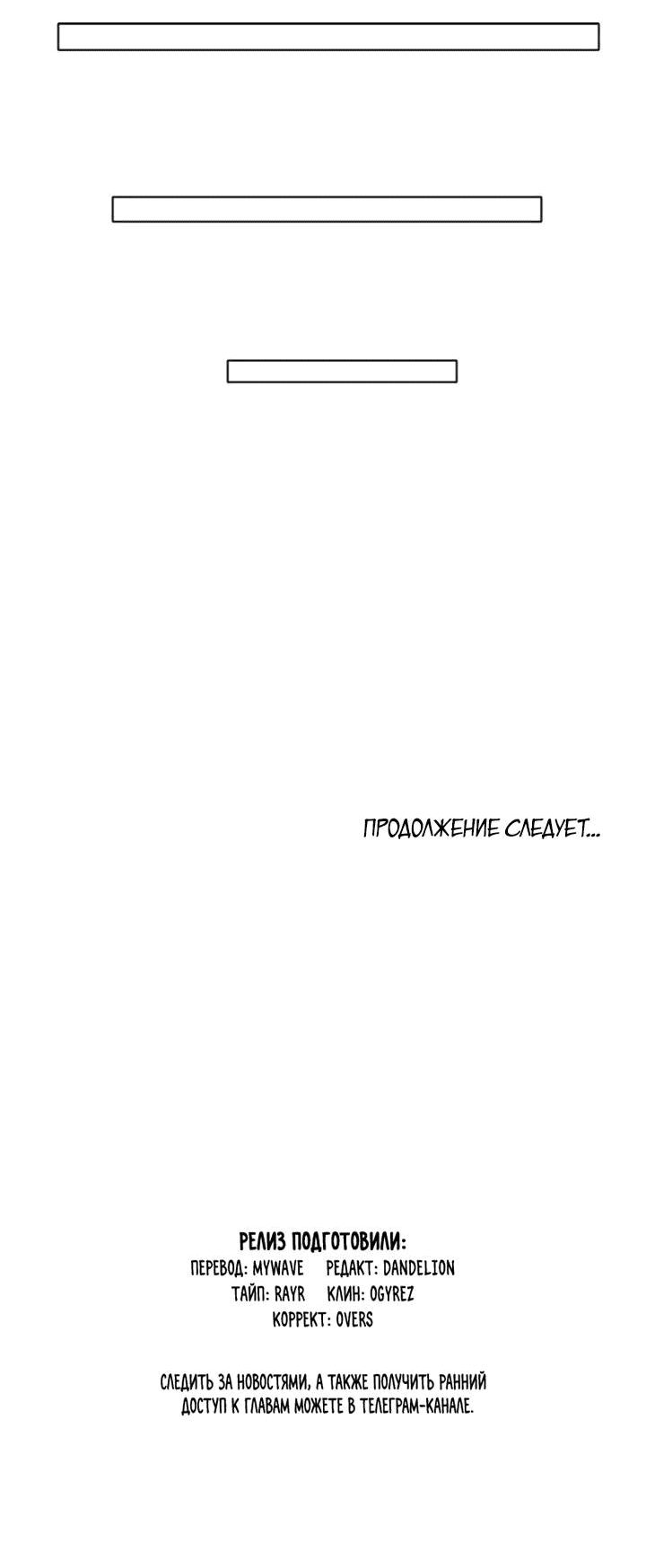 Манга Маленький белый тополь - Глава 77 Страница 27