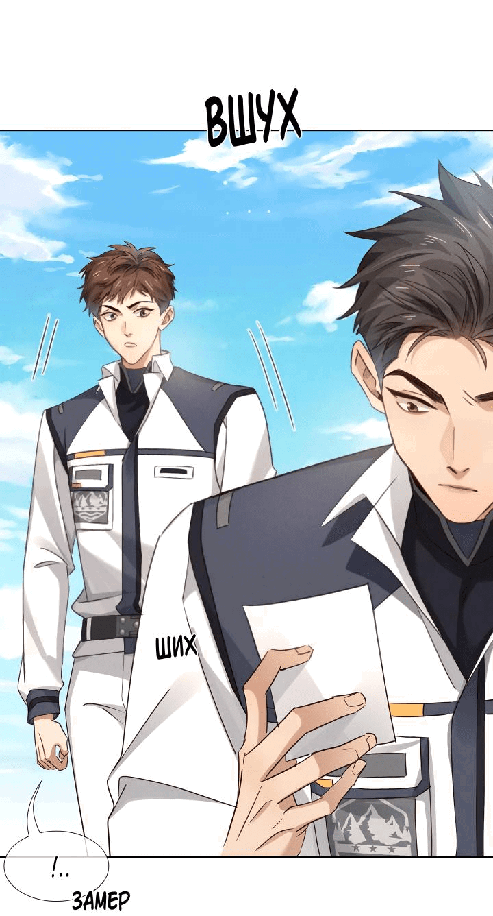 Манга Маленький белый тополь - Глава 77 Страница 10