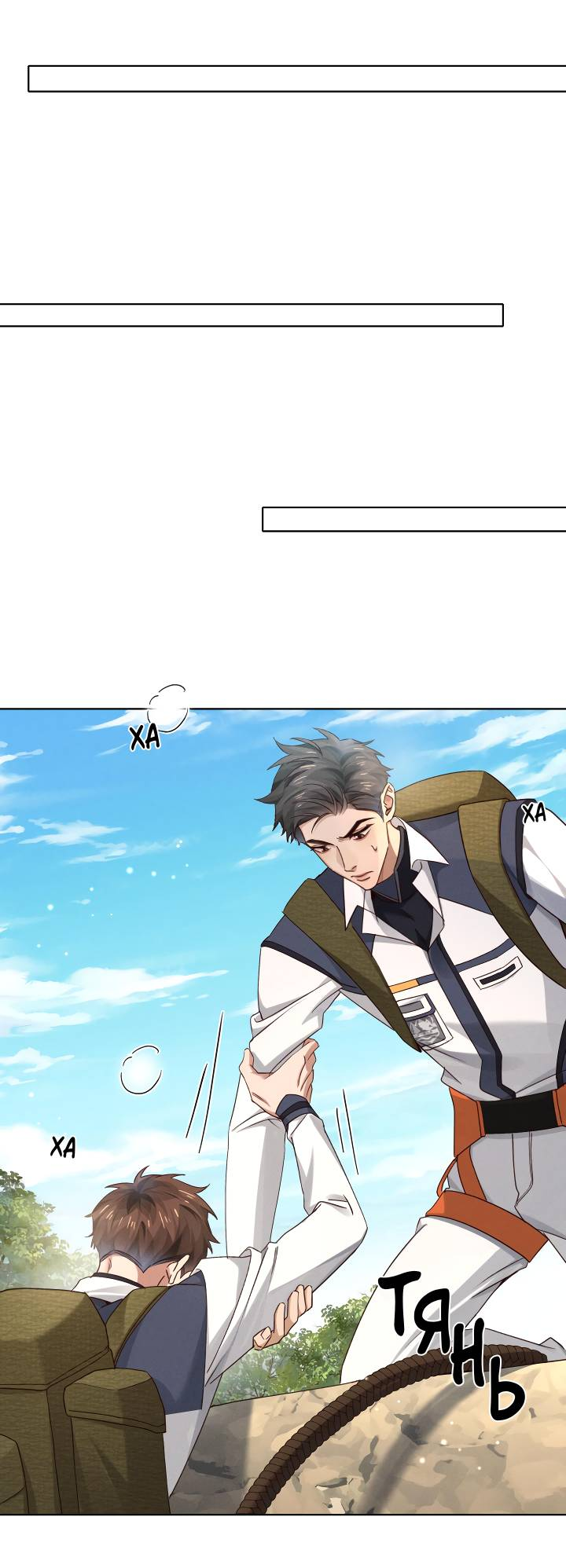 Манга Маленький белый тополь - Глава 77 Страница 4