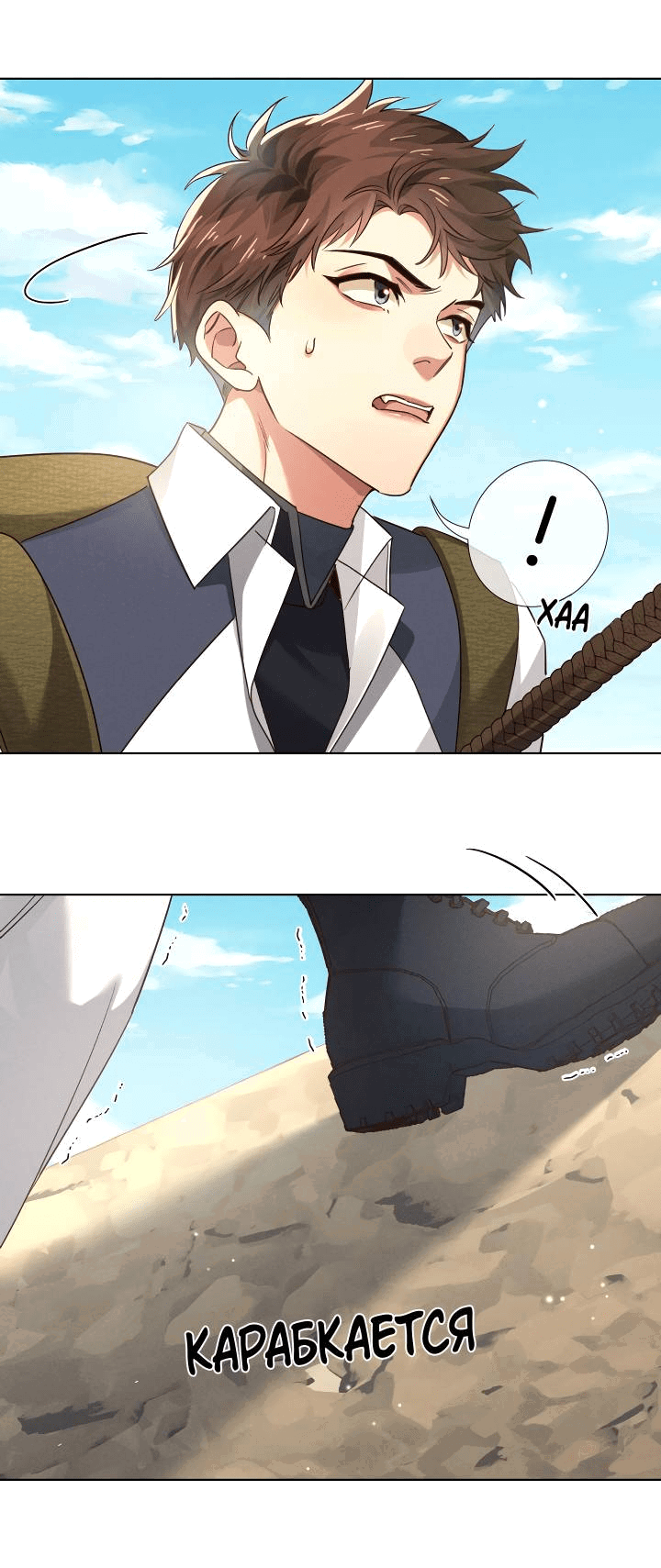 Манга Маленький белый тополь - Глава 77 Страница 3