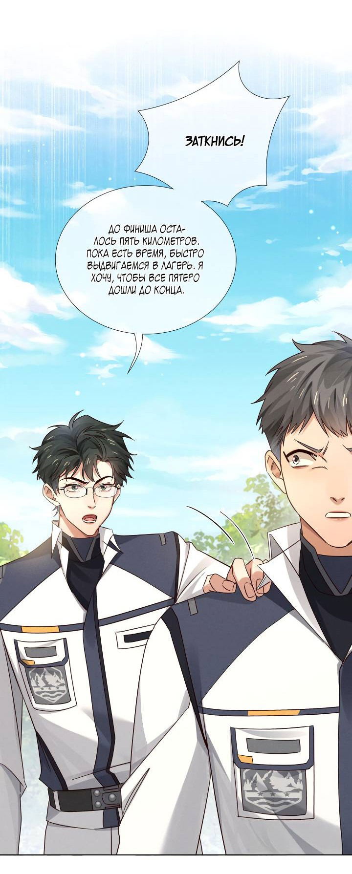 Манга Маленький белый тополь - Глава 77 Страница 23