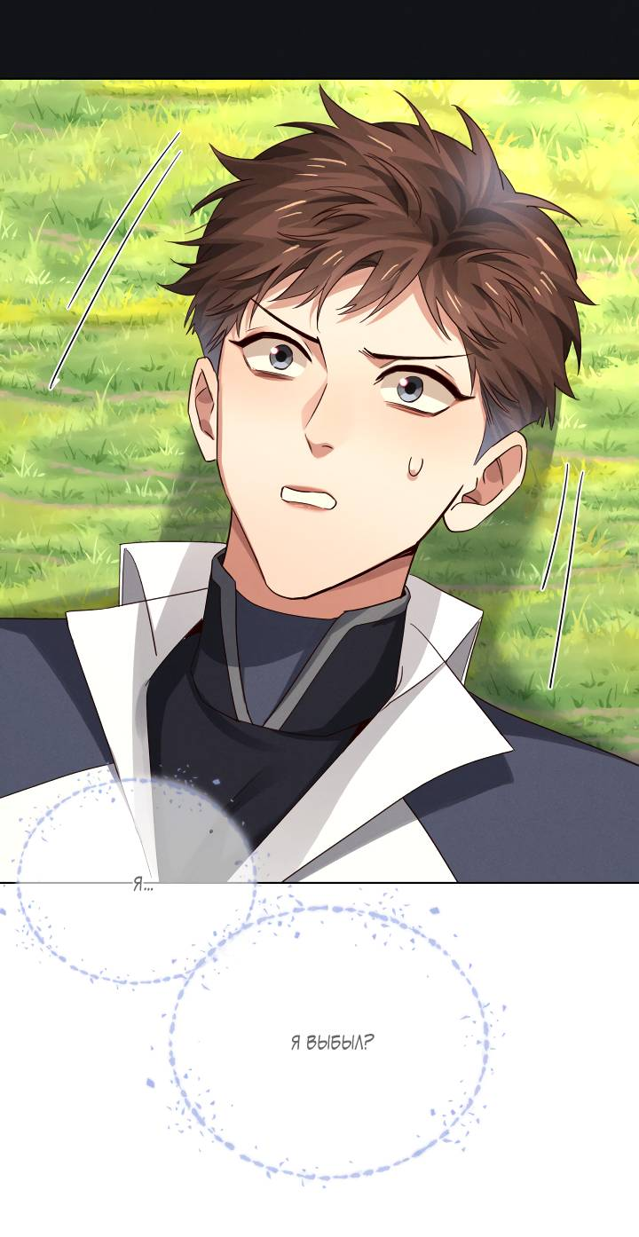 Манга Маленький белый тополь - Глава 77 Страница 15