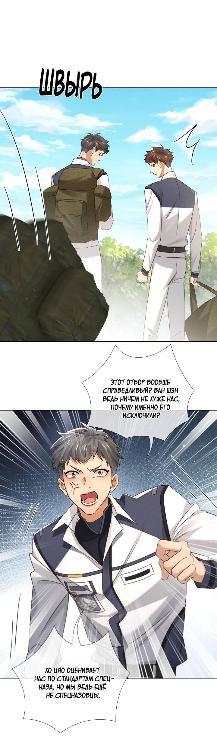 Манга Маленький белый тополь - Глава 77 Страница 20