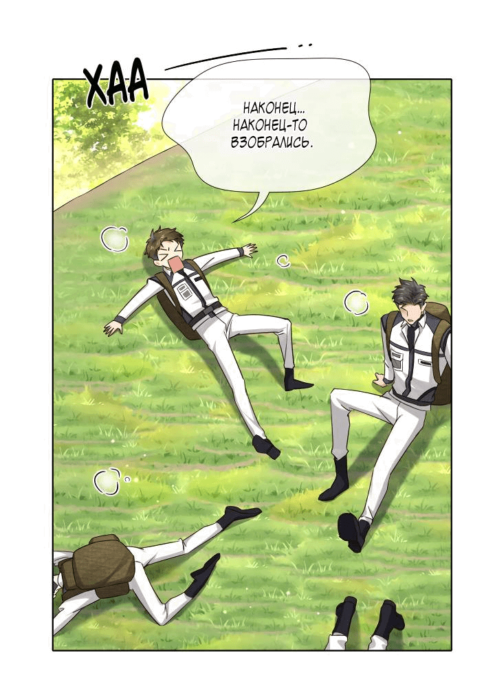 Манга Маленький белый тополь - Глава 77 Страница 5