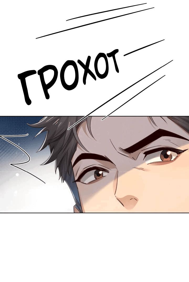 Манга Маленький белый тополь - Глава 77 Страница 6