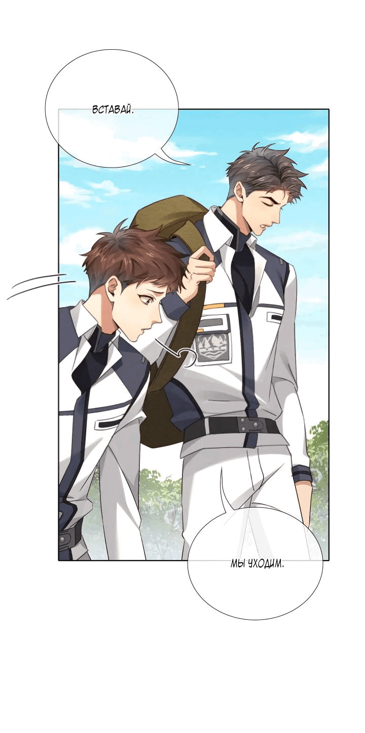 Манга Маленький белый тополь - Глава 77 Страница 19