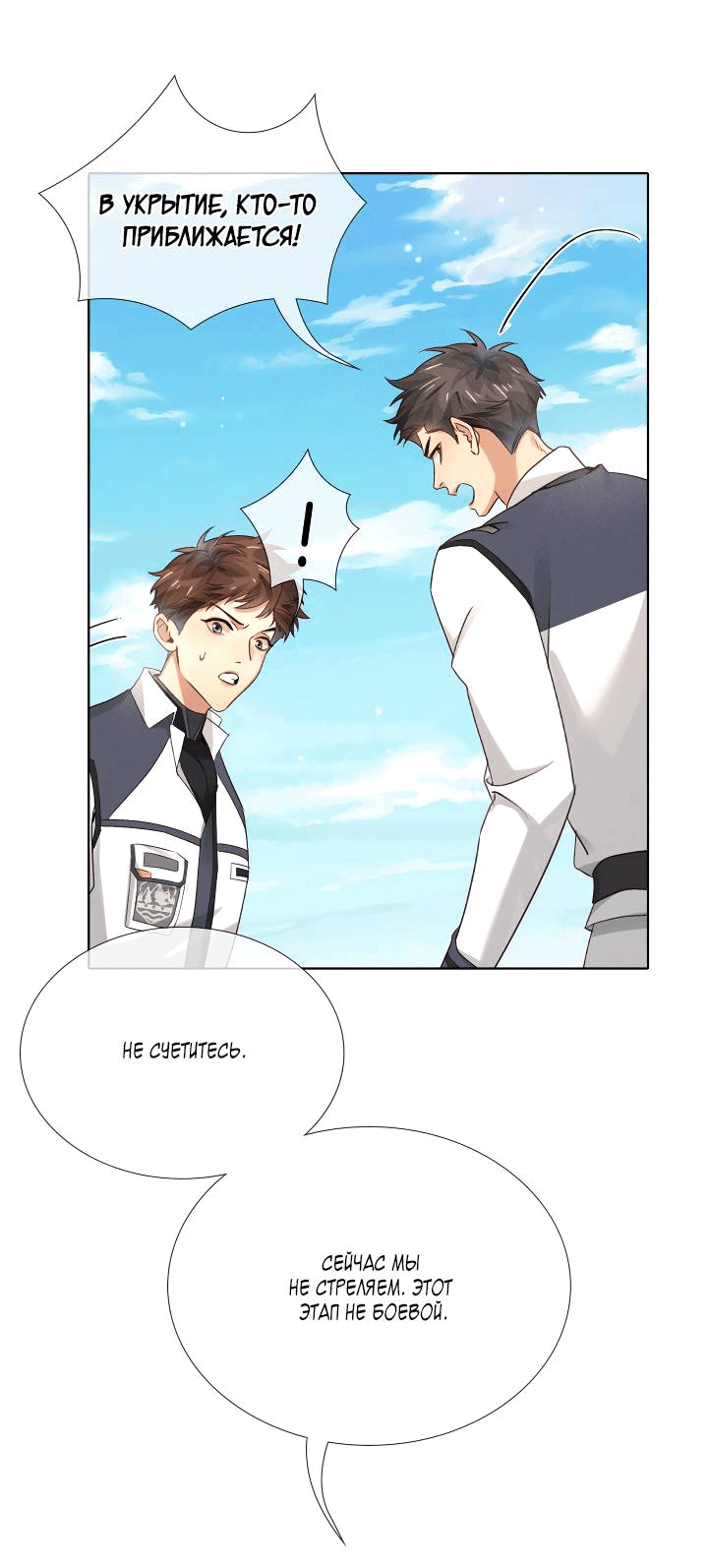 Манга Маленький белый тополь - Глава 77 Страница 7