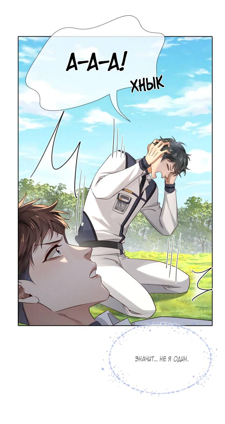 Манга Маленький белый тополь - Глава 77 Страница 16