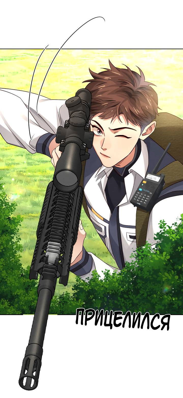 Манга Маленький белый тополь - Глава 78 Страница 27