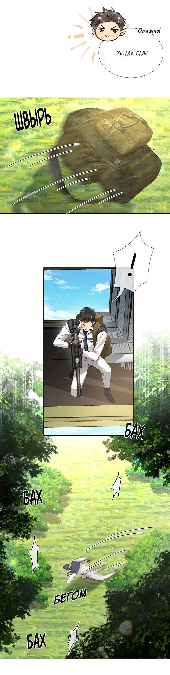 Манга Маленький белый тополь - Глава 78 Страница 26