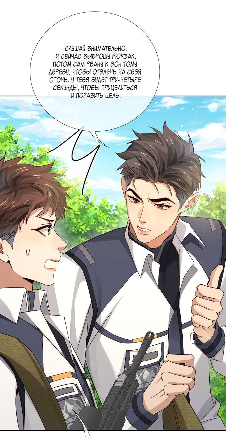 Манга Маленький белый тополь - Глава 78 Страница 22