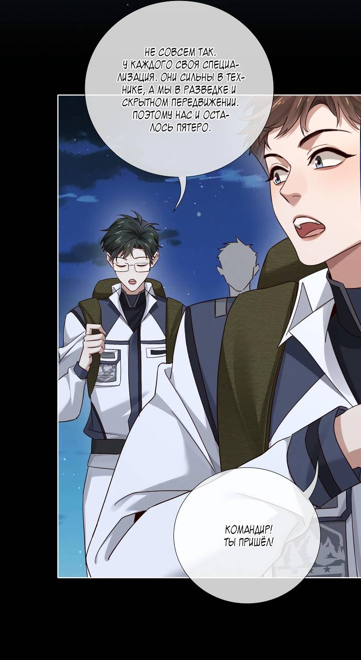 Манга Маленький белый тополь - Глава 78 Страница 11