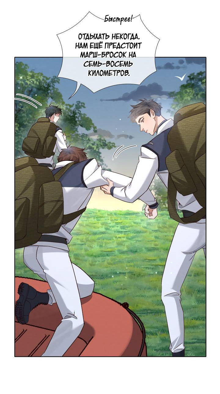 Манга Маленький белый тополь - Глава 78 Страница 16