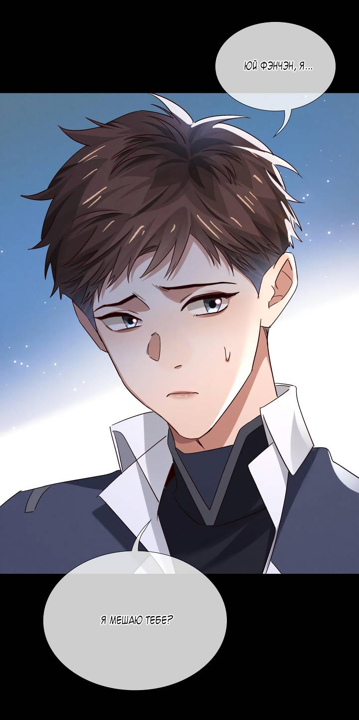 Манга Маленький белый тополь - Глава 78 Страница 4