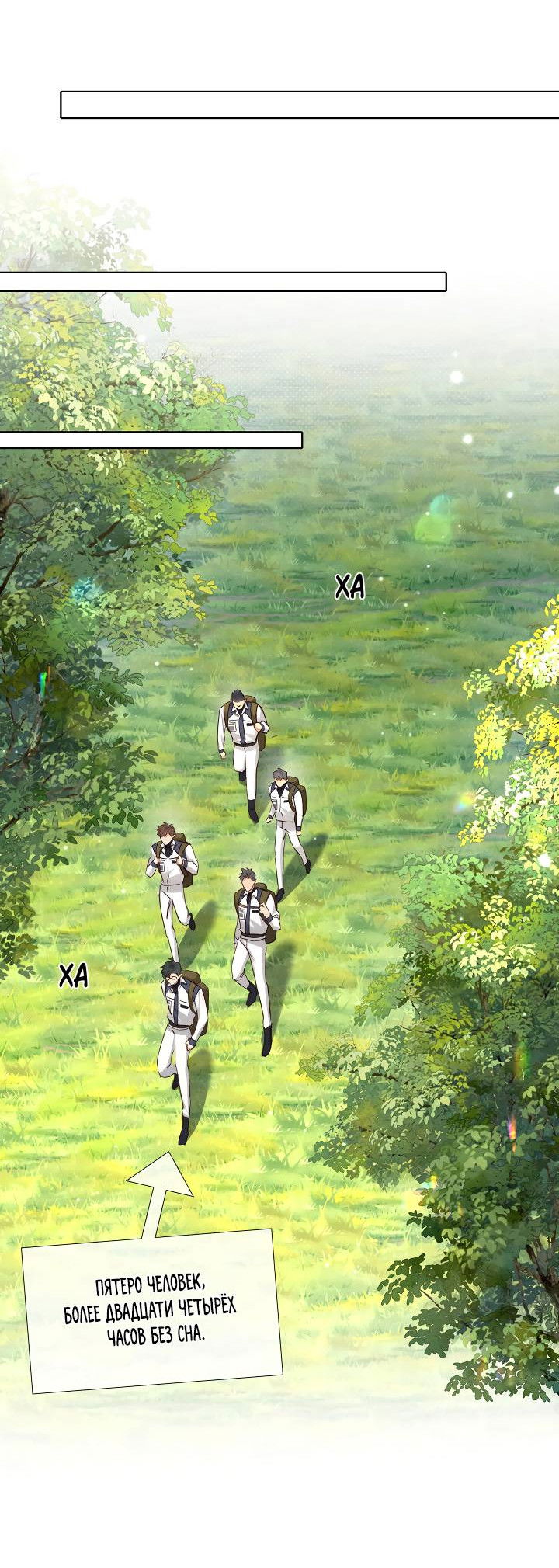 Манга Маленький белый тополь - Глава 78 Страница 17