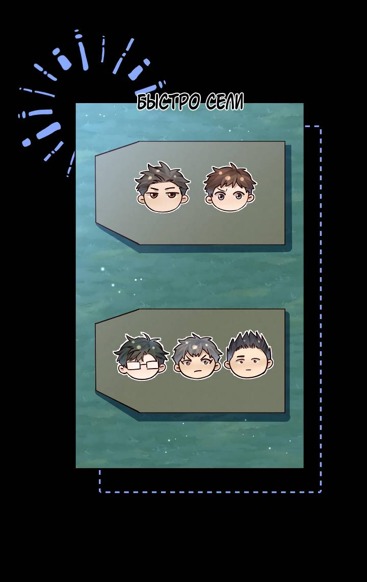 Манга Маленький белый тополь - Глава 78 Страница 2