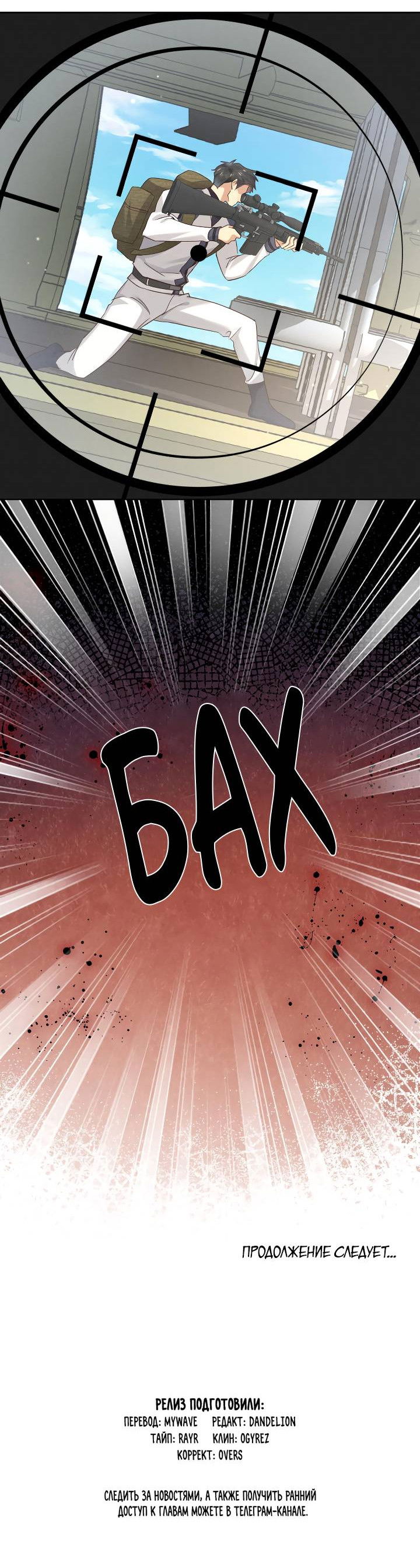 Манга Маленький белый тополь - Глава 78 Страница 28