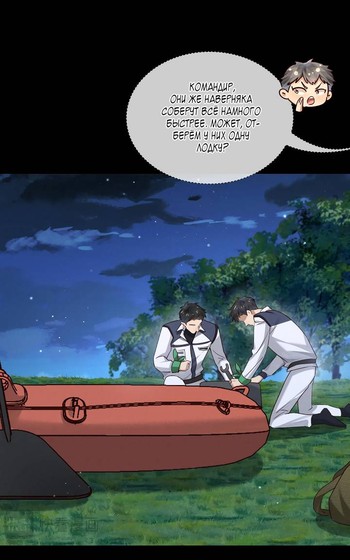 Манга Маленький белый тополь - Глава 78 Страница 12