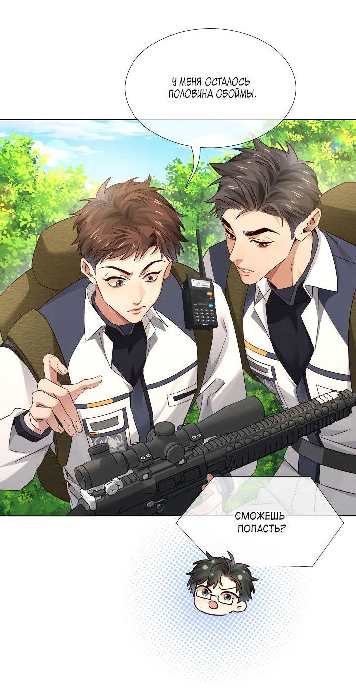 Манга Маленький белый тополь - Глава 78 Страница 20