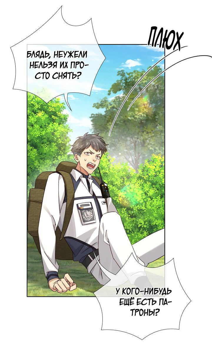 Манга Маленький белый тополь - Глава 78 Страница 19