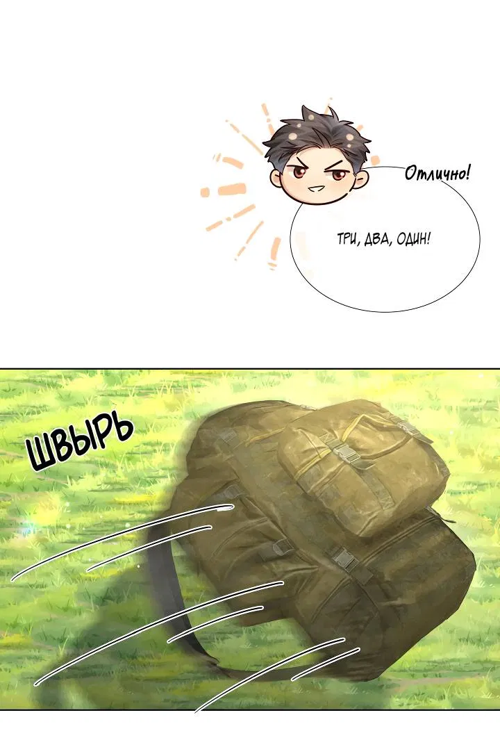 Манга Маленький белый тополь - Глава 79 Страница 1