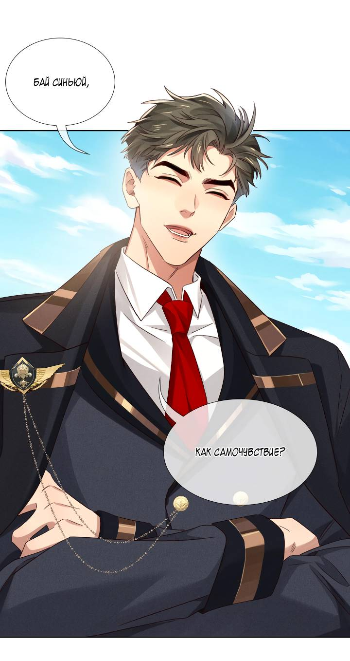 Манга Маленький белый тополь - Глава 79 Страница 33