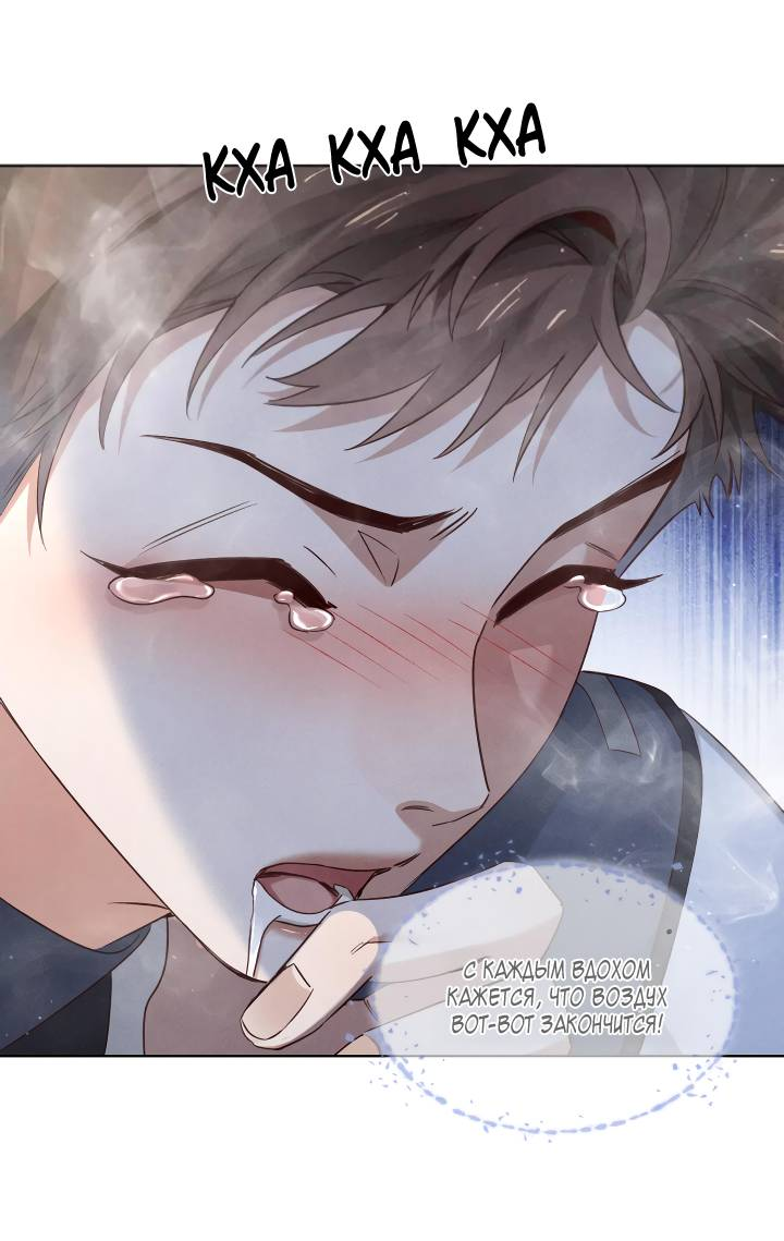 Манга Маленький белый тополь - Глава 79 Страница 27